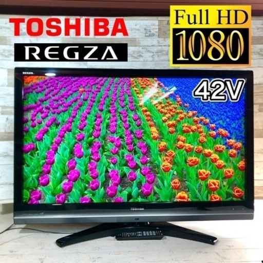 【すぐ見れる‼️】TOSHIBA REGZA 大画面の42型✨ フルHD 外付けHDD⭕️ 配送無料
