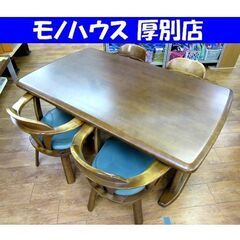 apina 4人掛け ダイニングセット 不二貿易 食卓 家具 アピナ