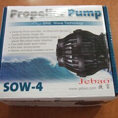 美品！使用約３ヶ月　SOW-4 水流ポンプ　ウェーブポンプ