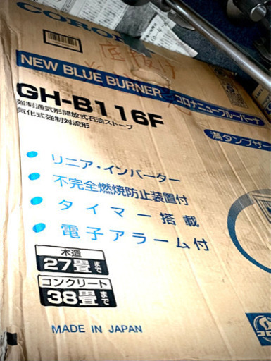 コロナ ニューブルーバーナ GH-C12F(A) ブルーメタリック コロナ ニューブルーバーナ GH-C12F(A) ブルーメタリック ブルー