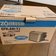 ZOJIRUSHI   EFK-A10-TJ  象印  あげあげ...
