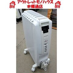 札幌 デロンギ オイルヒーター デジタルドラゴン TDD0712...