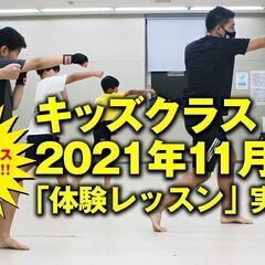 【キッズ会員募集中】江坂駅・キックボクシングスクール