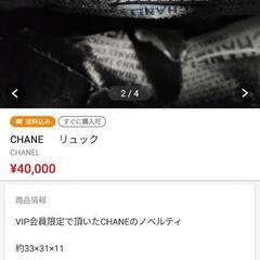 CHANEL　　リュック