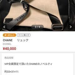 CHANEL　　リュック