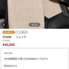 CHANEL　　リュック