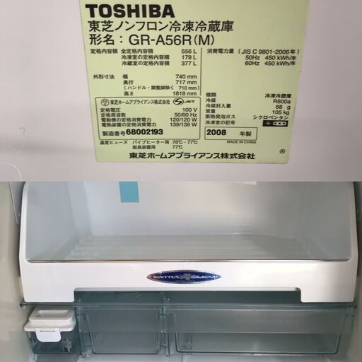 東芝 TOSHIBA GR-A56R-M [冷蔵庫（556L・フレンチドア） プライムウッド プラチナ
