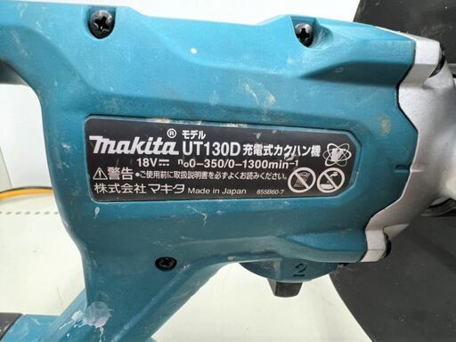 マキタ 充電カクハン機 UT130D 品 | alfasaac.com