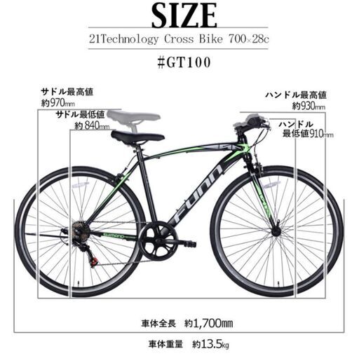 新品☆未使用 クロスバイク 700×28C シマノ製6段変速 ブラック