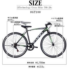 新品★未使用　クロスバイク　700×28C　シマノ製6段変速  ブラック/グリーン