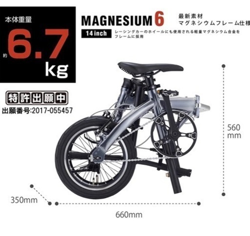 ルノーマグネシウム6 14インチの超軽量6.7kgの新型折り畳み