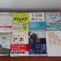 【お譲り先決定済み】ビジネス本　まとめてセット　［弊社営業区域内...