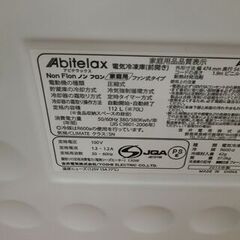 G:975917 冷凍庫1ドア 112L アビデラックス