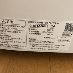 【美品】プラズマクラスター加湿空気清浄機