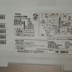 行先サボ 羽幌線 深川 － 小平