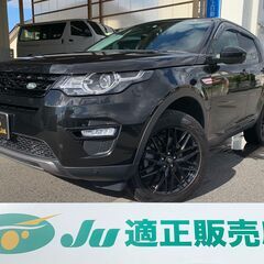 ☆ランドローバー ディスカバリースポーツ☆4WD