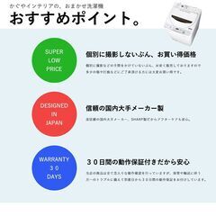 【京都市内は配送＆設置無料】中古 洗濯機 4.5kg 極美品 30日保証 SHARP ES-GE4B-C 全自動 縦型 一人暮らし向け