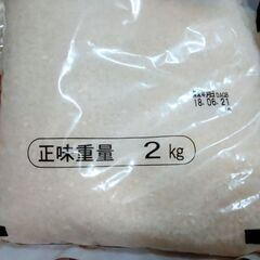 お米2kg/2018年精米（未開封3袋)