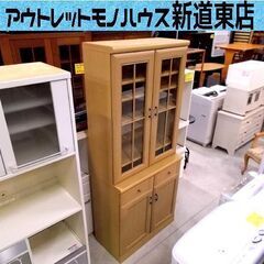 食器棚 木目 高さ 約187.5cm キッチン 中古 札幌市東区 新道東店