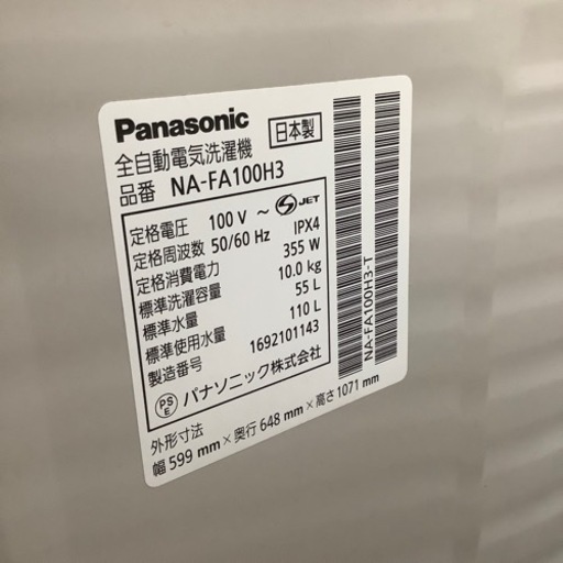 安心の6ヶ月保証付！！【panasonic(パナソニック)】取りに来れる方限定！全自動洗濯機売ります！」 - 洗濯機