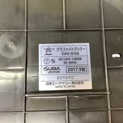 Aladdin(アラジン)のグラファイトヒーターを紹介します！トレジャーファクトリーつくば店