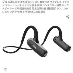 【無償】サイクリング用イヤホン【取りに来れる方限定】