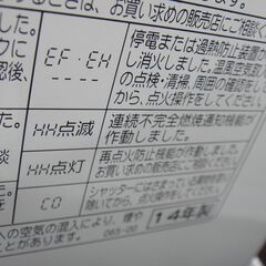 コロナ 石油ファンヒーター 2014年製 FH-EX5714E2【モノ市場安城店】41