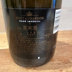 9本セット　MOET&CHANDON モエ・エ・シャンドン ロゼ モエエシャンドンロゼ