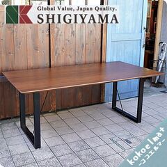 大川の家具メーカーSHIGIYMA(シギヤマ家具)のCWT-005ウォールナット材 