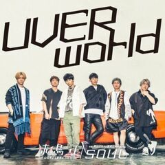 UVERworld好きな方募集🎸✨