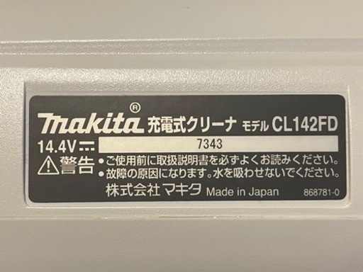 【未使用】マキタ コードレス掃除機CL142 紙パック式