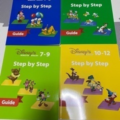 DWE☆ステップバイステップ 2009 ディズニー英語システム