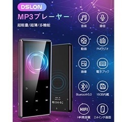 【新品未使用】MP3プレーヤー Bluetooth5.0 音楽プ...