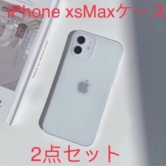 【ネット決済・配送可】iPhone XsMax ケース 新品2点...