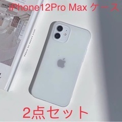 【ネット決済・配送可】iPhone12promaxケース　新品 ...