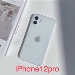 【ネット決済・配送可】iPhone 12proケース 新品　1点...