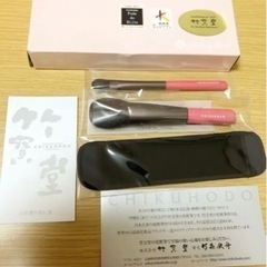 竹宝堂　熊野筆　化粧筆2本セット