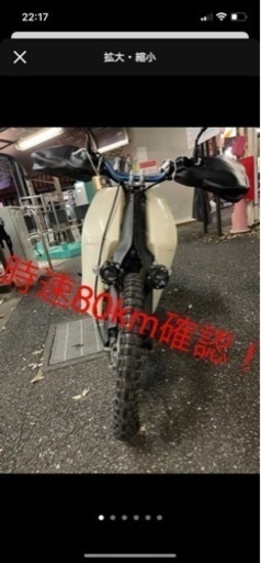 お値段交渉可能 スーパーカブ ボアアップ済 感度良好 超優良車