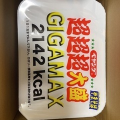 ペヤング超超超大盛　GIGAMAX8個　地方限定