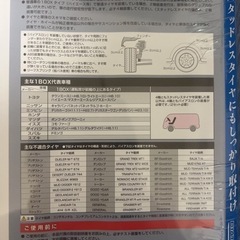 カーメイト　タイヤチェーン