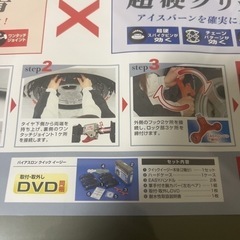 カーメイト　タイヤチェーン