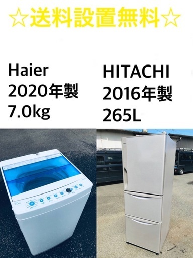 ★送料・設置無料★  7.0kg大型家電セット⭐️☆冷蔵庫・洗濯機 2点セット✨