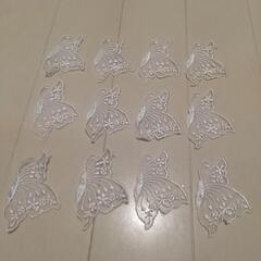 【ネット決済】蝶々刺繍レース 12枚セット