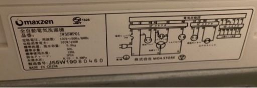 2019年製冷蔵庫洗濯機レンジセット