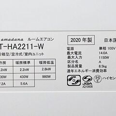 取引完了】(49)エアコン6畳用‼️TAG label by amadana‼️2020年製