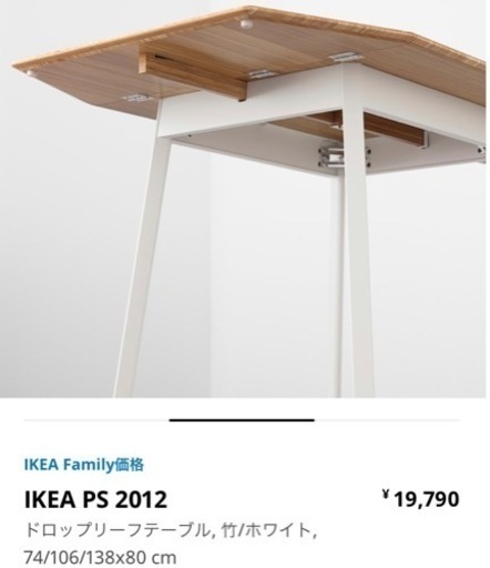 IKEA 竹　テーブル