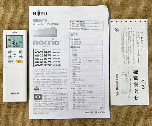 取引完了】(51)エアコン6畳用‼️富士通ノクリア2017年製‼️取付販売 