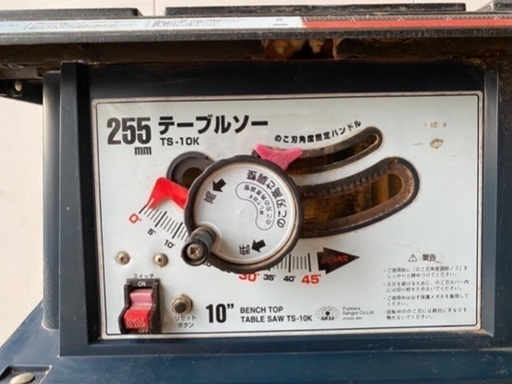 藤原産業 TS-10K テーブルソー 【公式通販】