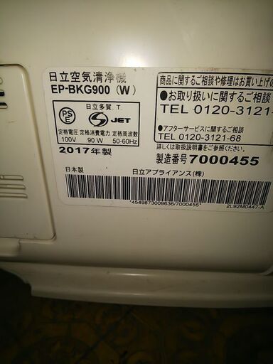 HITACHI EP-BKG900 空気清浄機 自動お掃除付き - 家電