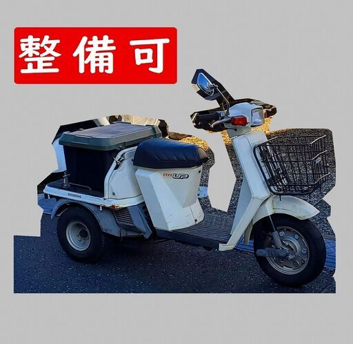 ★値引で50000円☆確認走行済★ジャイロUP TA01★納車整備可★お届け可★登録代行可★全国発送可能★50cc 原付　宅配達出前　スクーター バイク Uber　ウーバー　ジャイロアップ